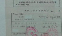 旅游项目考察报告