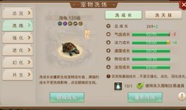 问道宠物比人快多少
