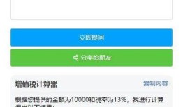 房产交易增值税怎么计算