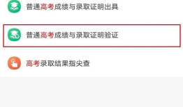 高三期中考试和高考成绩的区别 怎么查往年高考分