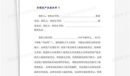 房产登记是什么行政行为