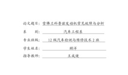 汽车维修工技师论文汽车音响改装