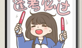 鼓励高三的暖心文案 高考鼓励的文案