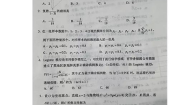2020年高考全国数学满分多少人 2020年河北高考数学平均分