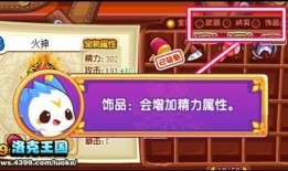 洛克王国节气宠物怎么获得