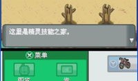 宠物小精灵gba模拟器