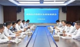 北方国际董事会会议战略规划与未来展望