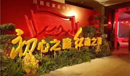 党建红色旅游景点