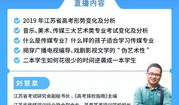 ​会考是小高考吗 南京小高考是什么意思