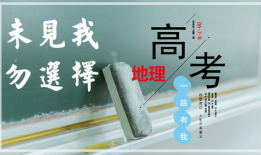 最好的高考总复习教辅有什么 创新设计高考总复习怎么样