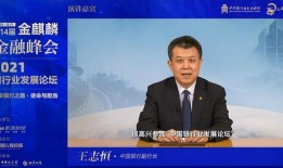 光大银行执行董事行长王志恒辞任银行业高层变动的背后