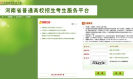 2023年河南高考报名时间及条件 河南高考报考流程