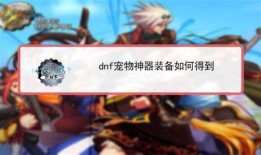 dnf追忆光环