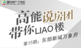 宁波最大的中介房产公司