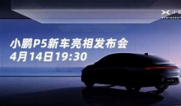 小鹏汽车股价领跌，国内终端消费疲软与国际关税压力双重挑战