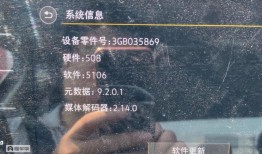 大众汽车固件升级