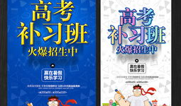 封闭式高考辅导班哪个好 高三冲刺辅导班哪家好