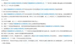 月销跌至员工要求退回投资款