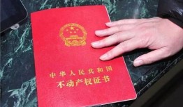 房产证加名字要结婚吗