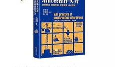 三明工业房产建安成本占比