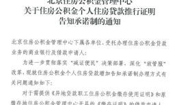 个人无房屋承诺书