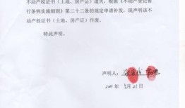 南昌市办理房产证需要什么资料