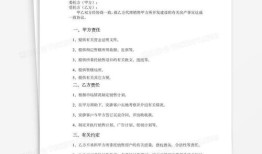 委托别人办房产证需要什么手续
