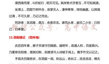 与高考有关的古诗词 高考必备高中语文古诗词