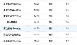 佛山到隆回高铁票