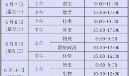 高考时间2021 2021年高考时间