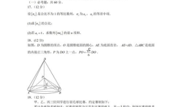 2020年高考全国数学满分多少人 2020年河北高考数学平均分