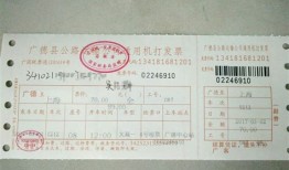 郸城到亳州汽车时刻表/汽车票查询