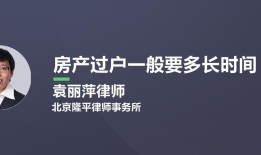 办理房产公证书认证需要多长时间