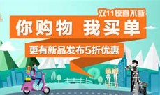 你旅游我买单