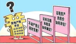 买房税费详细计算方法