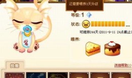宠物附魔大全
