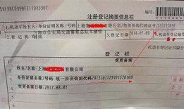公司汽车过户给个人需要哪些材料