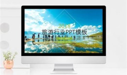 年度旅游主题