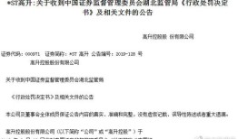 合众思壮与华仪电气股民索赔案维权之路的最新进展