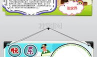 旅游小报简笔画