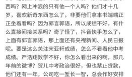 严浩翔高考成绩？ 严浩翔查高考成绩在哪个物料