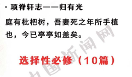 2023高考语文必背古诗词 高考诗词必背古诗词