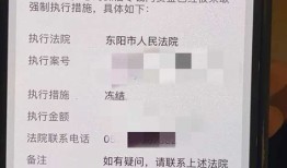 法院冻结房产多久可以拍卖