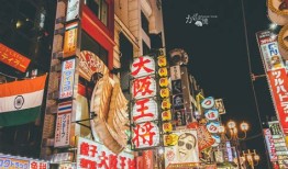 大阪景点有哪些