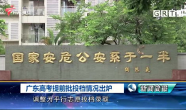 广东2023年高考有哪些变化 广东高考考试科目