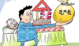 父亲房产遗产税