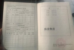 公司名下房产产权属于谁所有
