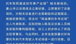 摩托车驾照，岂能如此速成？！