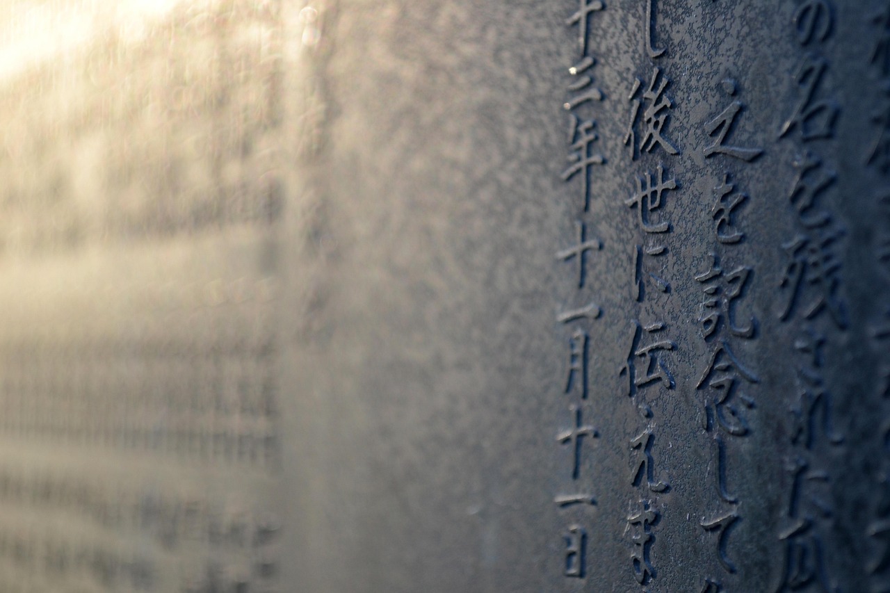 探索汉字之美，阐教的读音与文化内涵